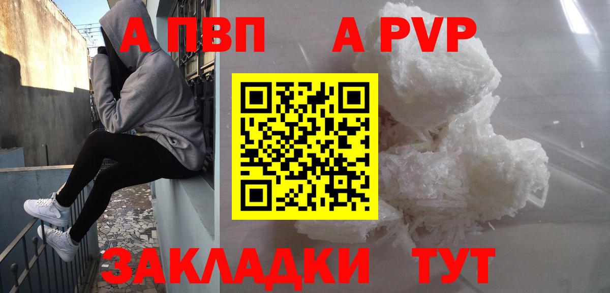 A PVP Crystall  Вход с VPN  закладки  Альфа ПВП Соль  Октябрьский  Alfa_PVP Crystall 
