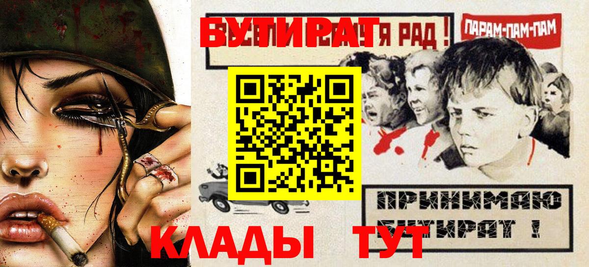 Октябрьский  Бутират GHB  Вход с VPN 