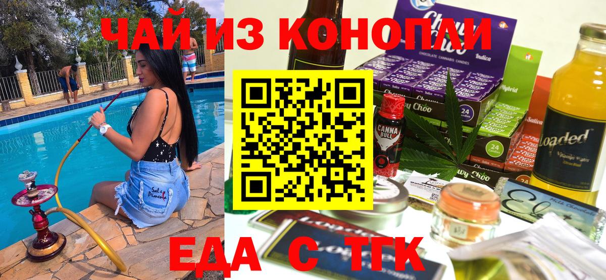 Октябрьский  Еда ТГК марихуана  Вход с VPN 