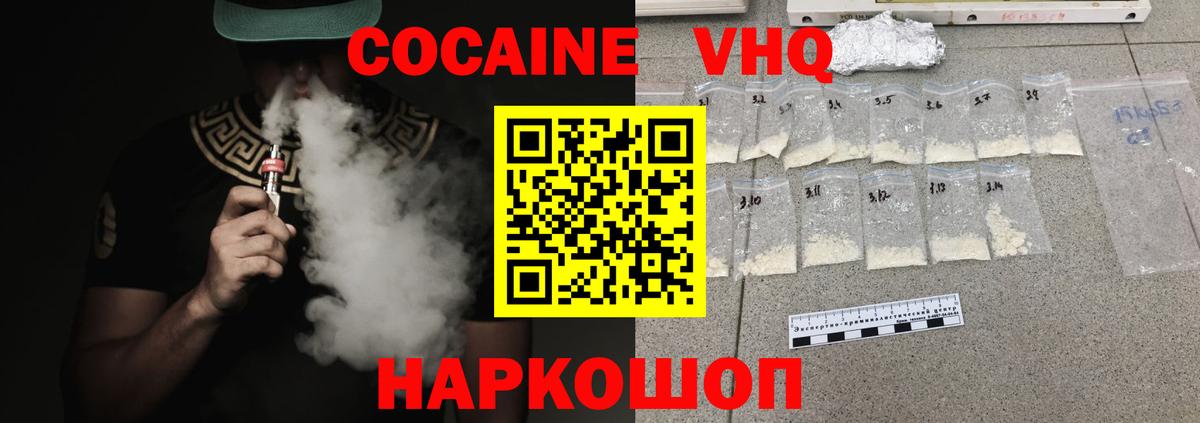 КОКАИН Fish Scale  КОКАИН 98%  Октябрьский  Вход с VPN 