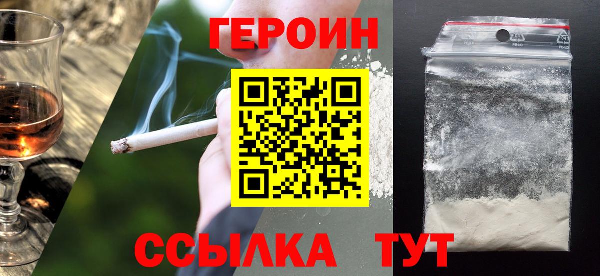 Героин VHQ Октябрьский