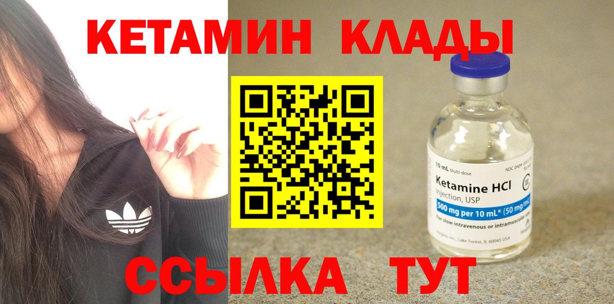 КЕТАМИН ketamine  Вход с VPN  Кетамин ketamine  Октябрьский 