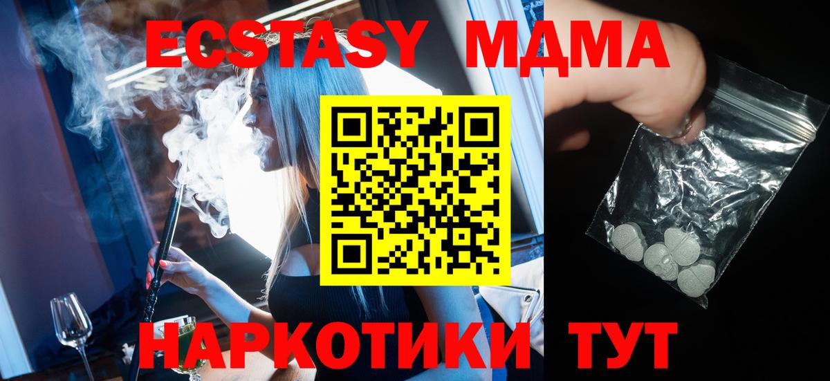 MDMA VHQ Октябрьский