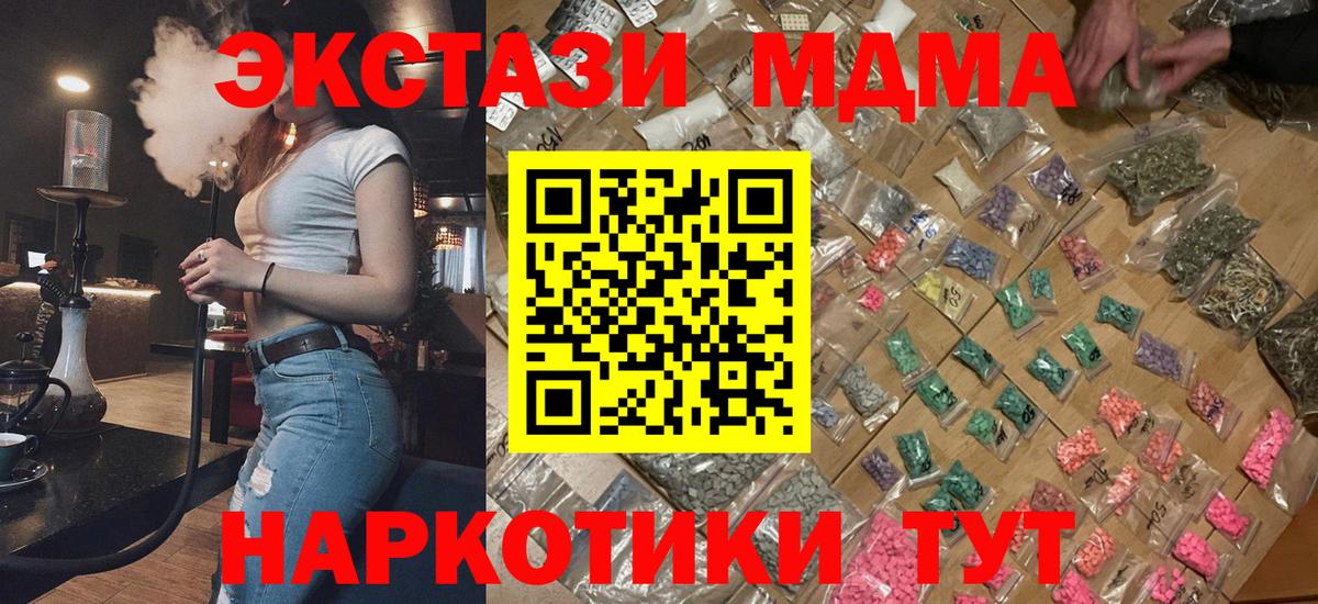 МДМА молли  MDMA  Октябрьский  Вход с VPN 