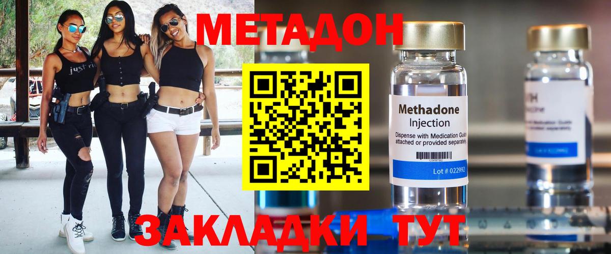 Метадон VHQ  Метадон VHQ  Октябрьский  Вход с VPN 