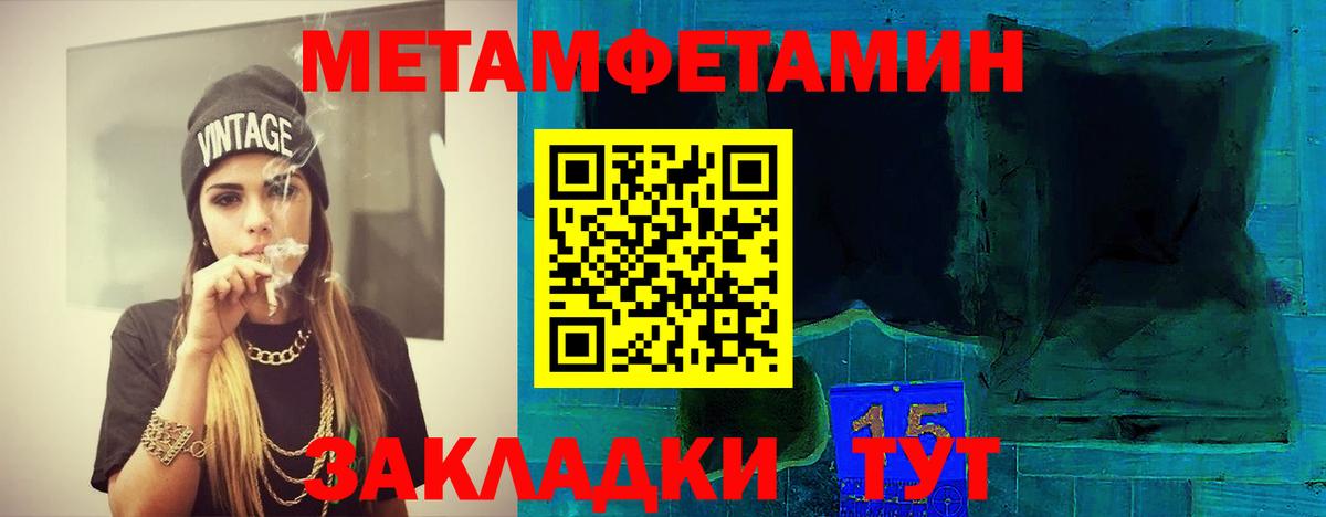 МЕТАМФЕТАМИН винт Октябрьский
