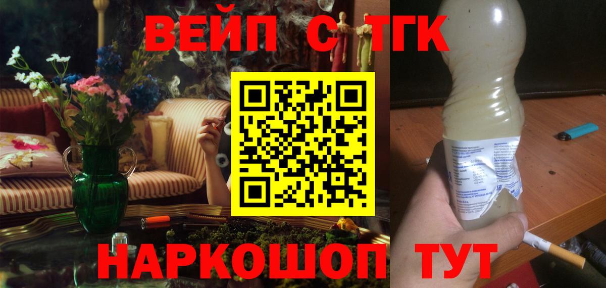 ТГК гашишное масло  Вход с VPN  Дистиллят ТГК жижа  Октябрьский 